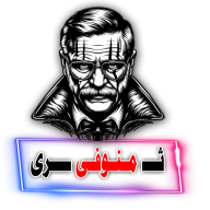 ثري منوفي