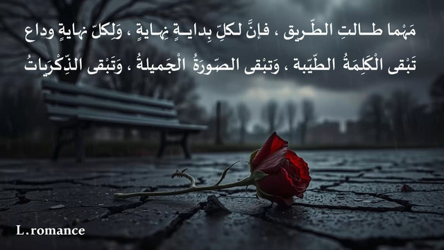 بطاقة الختام