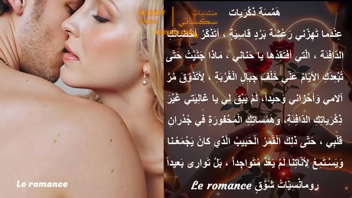 همسة ذكريات