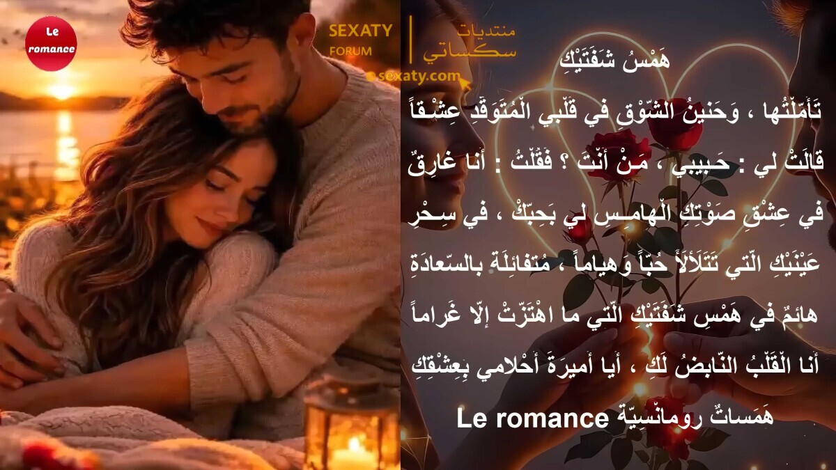 قَد نَتأخرُ عَن العودةِ لِبيوتنا أحْياناً مُتناسين أنَّ قلباً عاشِقاً لا يَزالُ بِانتِظارنا