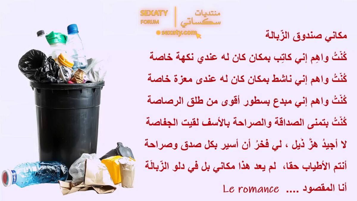 زبل