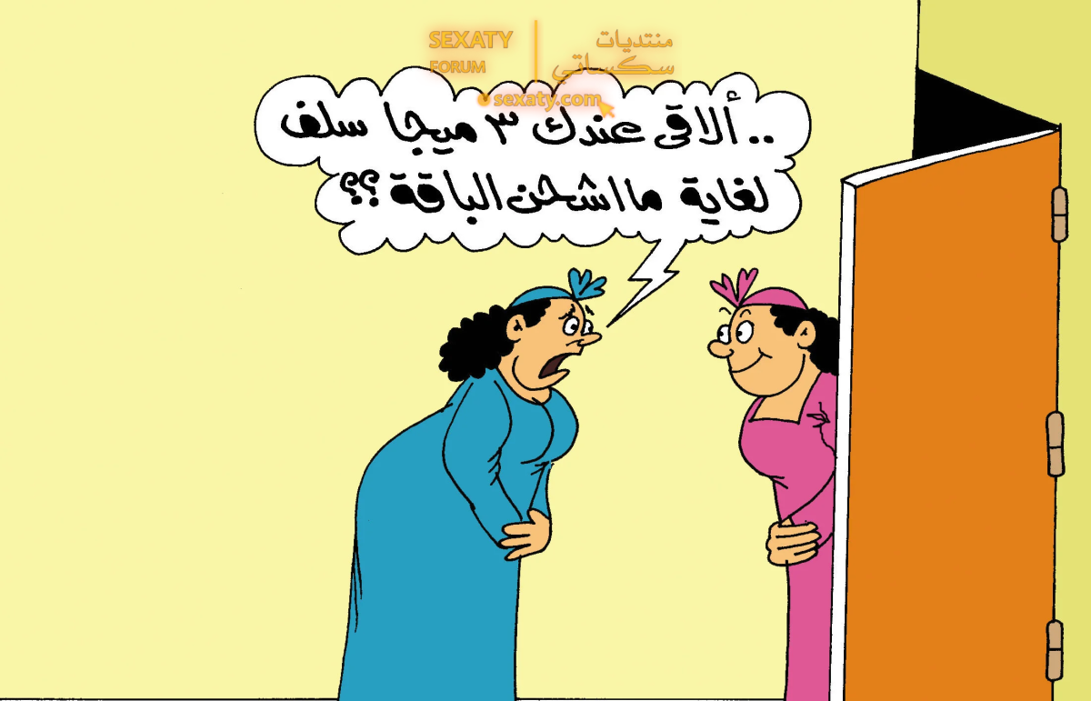 311293 الكاريكاتير