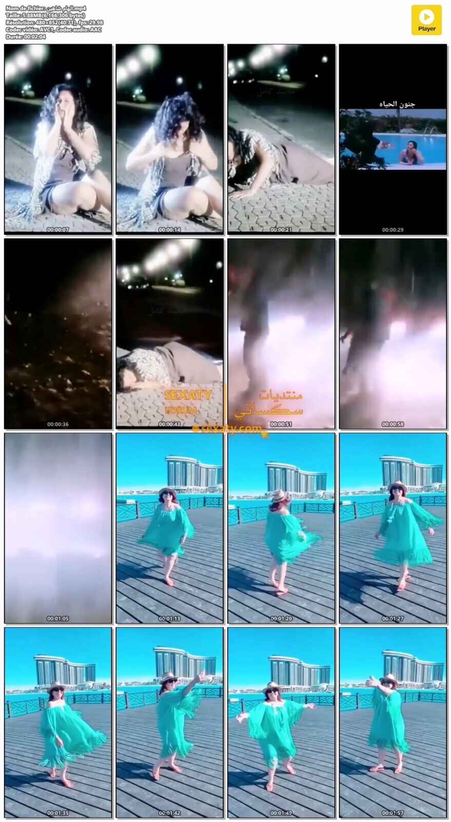 جرأة إلهام شاهين و اغراءها مالهش حدود