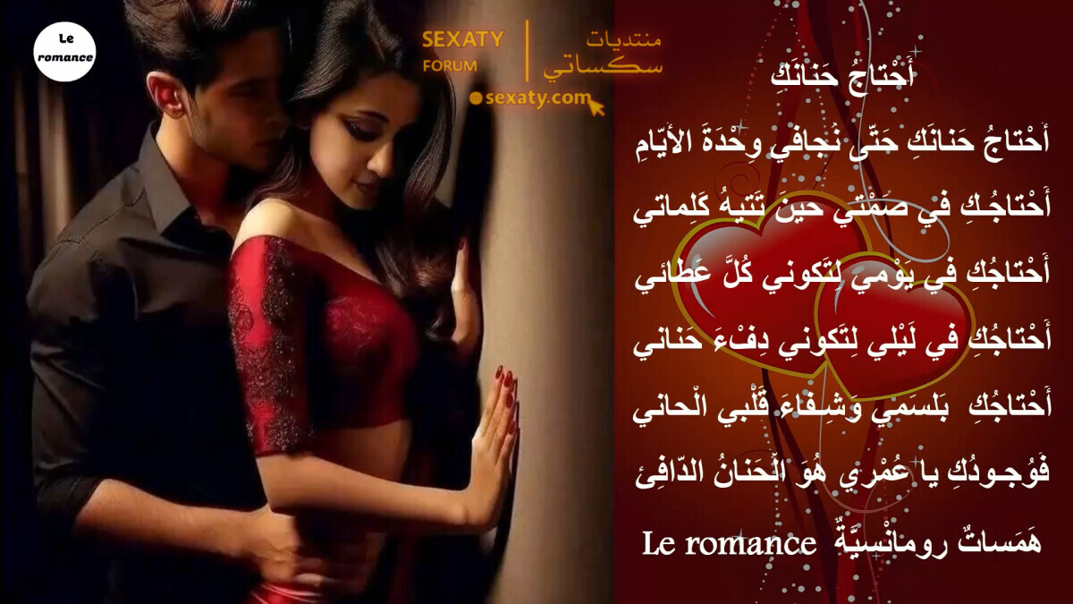 أحتاج حنانك